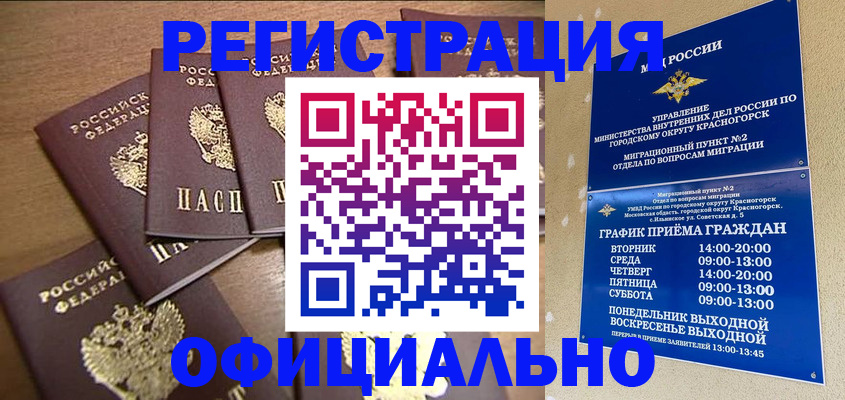 временная регистрация адрес в Ульяновске