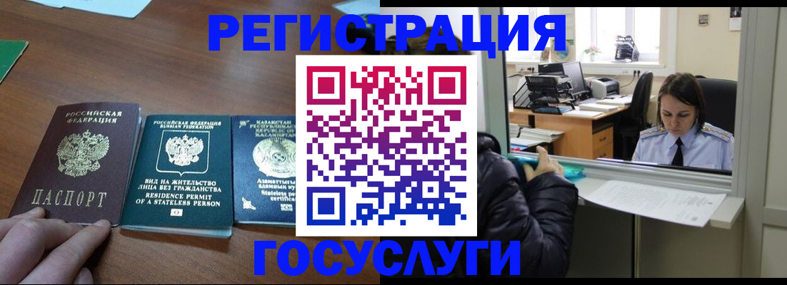 миграционный учет в Ульяновске