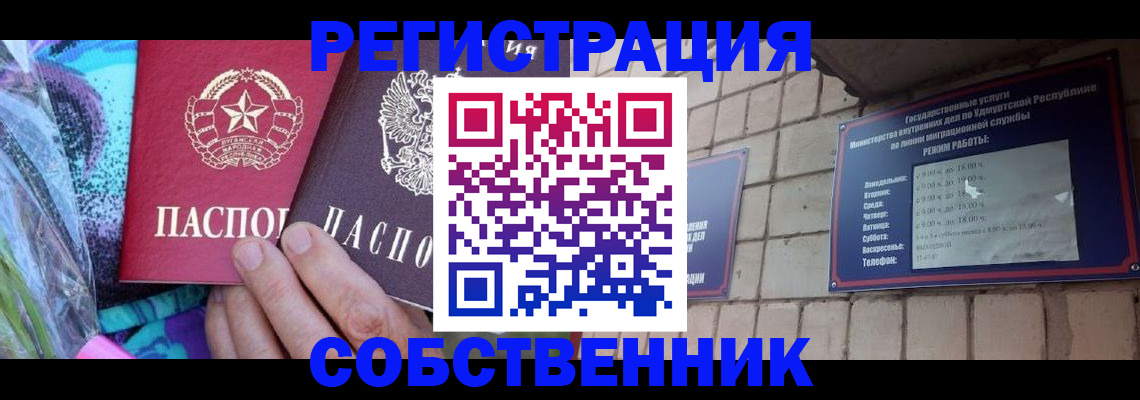 временная регистрация недорого в Ульяновске