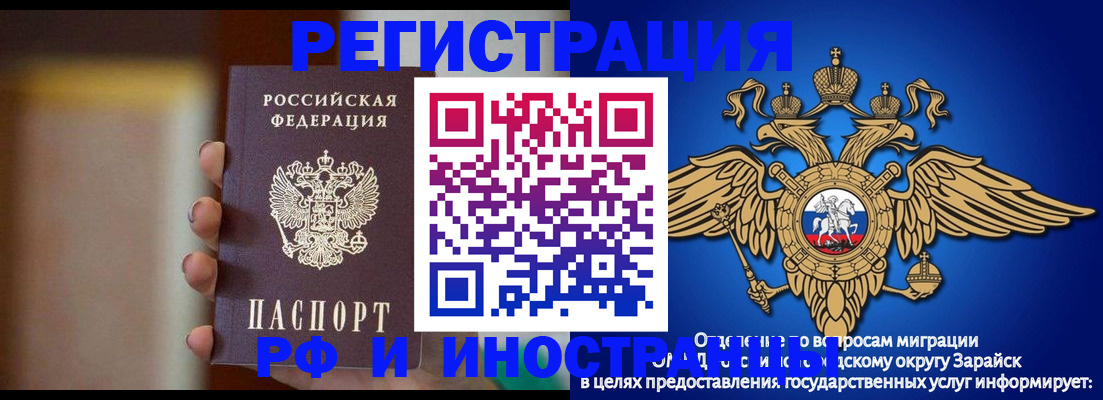 миграционный учет в Ульяновске