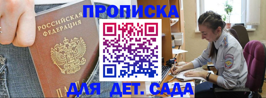 прописка регистрация в Ульяновске